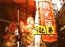 hongkong_baskets_sheung_wan